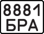 License plate USSR, Motorcycles (1977)