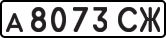 License plate USSR, Private-owned cars (1977)