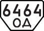 License plate USSR, Special vehicles (1977)