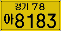 License plate of South Korea, Commercial vehicles