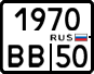 License plate Russia, Motorcycles