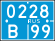 License plate Russia, Police motorcycles