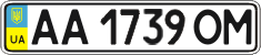 License plate Ukraine, Regular plates (2004)