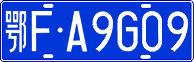 License plate of China, Cars