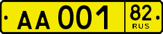 License plate Russia, Public transport
