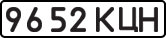 License plate USSR, State-owned cars (1977)