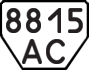 License plate USSR, Trailers (1977)