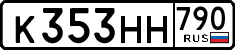 License plate Russia, Cars