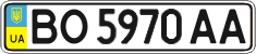 License plate Ukraine, Regular plates (2004)