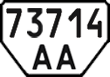 License plate Ukraine, Special vehicles (1995)