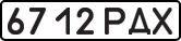 License plate USSR, State-owned cars (1977)