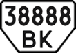 License plate Ukraine, Special vehicles (1995)