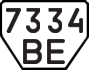 License plate USSR, Trailers (1977)