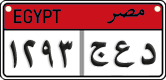 License plate of Egypt, Cars (2008)