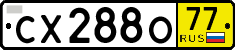 License plate Russia, Transit plates