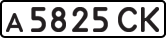 License plate USSR, Private-owned cars (1977)