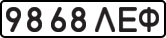 License plate USSR, State-owned cars (1977)