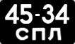 License plate USSR, Сars (1958)