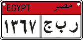 License plate of Egypt, Cars (2008)
