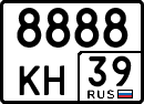 License plate Russia, Special vehicles