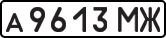 License plate USSR, Private-owned cars (1977)