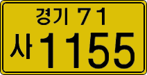 License plate of South Korea, Commercial vehicles