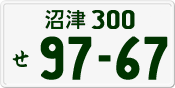 License plate of Japan, Private owners