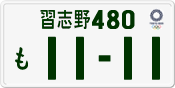 License plate of Japan, Private owners (Kei car)