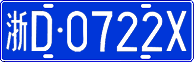 License plate of China, Cars