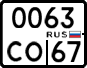 License plate Russia, Motorcycles