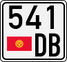 License plate of Kyrgyzstan, Trailers (1994)