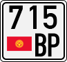 License plate of Kyrgyzstan, Trailers (1994)