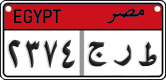 License plate of Egypt, Cars (2008)