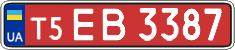 License plate Ukraine, Dealer (2004)