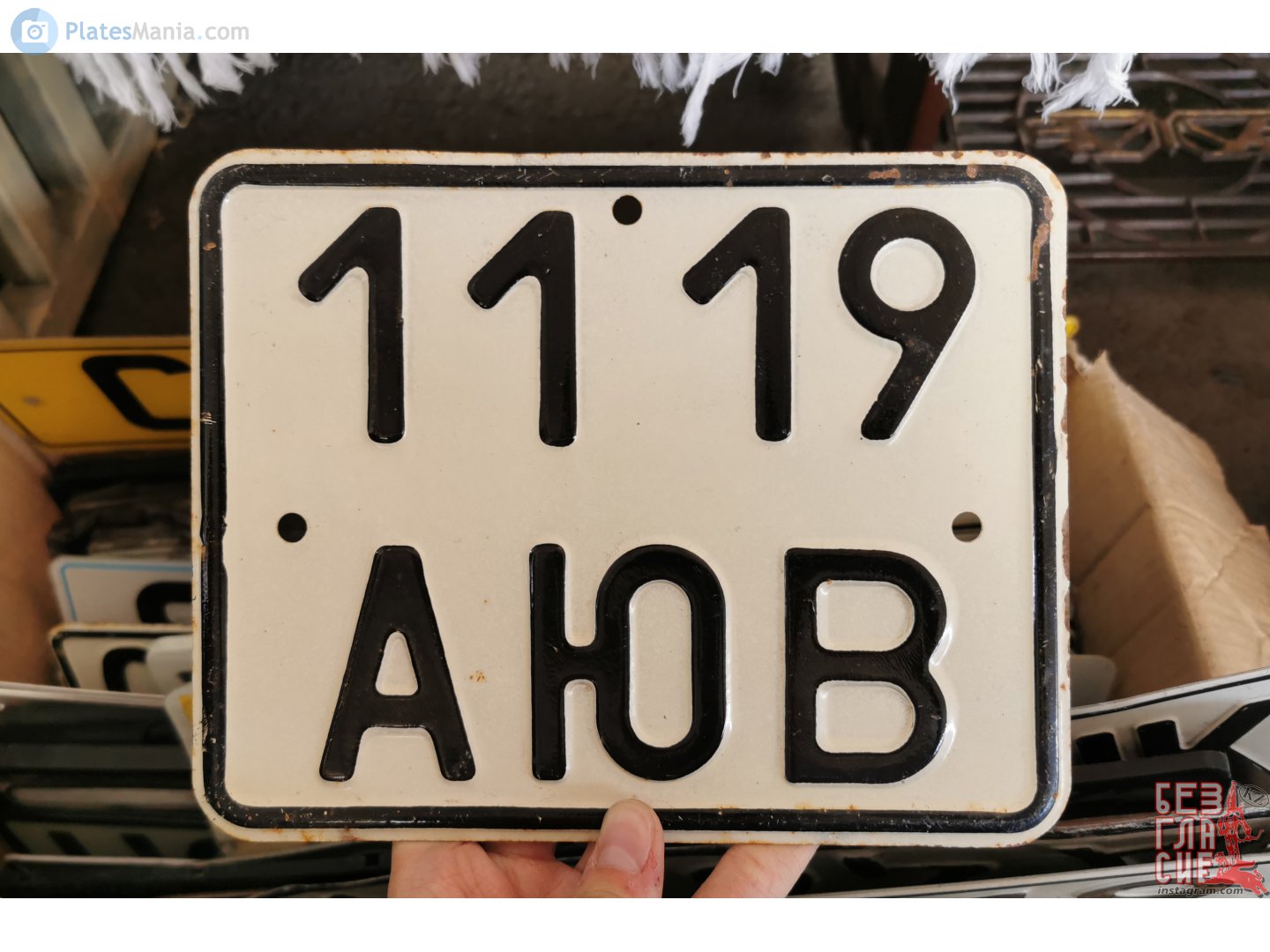 1119 АЮВ, License plate without vehicle 