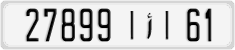 License plate of Morocco, Cars