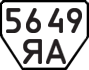 License plate USSR, Trailers (1977)