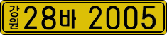License plate of South Korea, Commercial vehicles