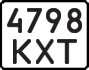 License plate USSR, State-owned cars (1977)
