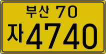 License plate of South Korea, Commercial vehicles