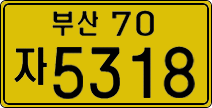 License plate of South Korea, Commercial vehicles