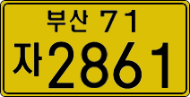 License plate of South Korea, Commercial vehicles