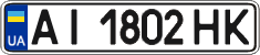 License plate Ukraine, Regular plates (2004)