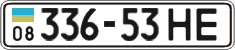 License plate Ukraine, Cars and trucks (1995)