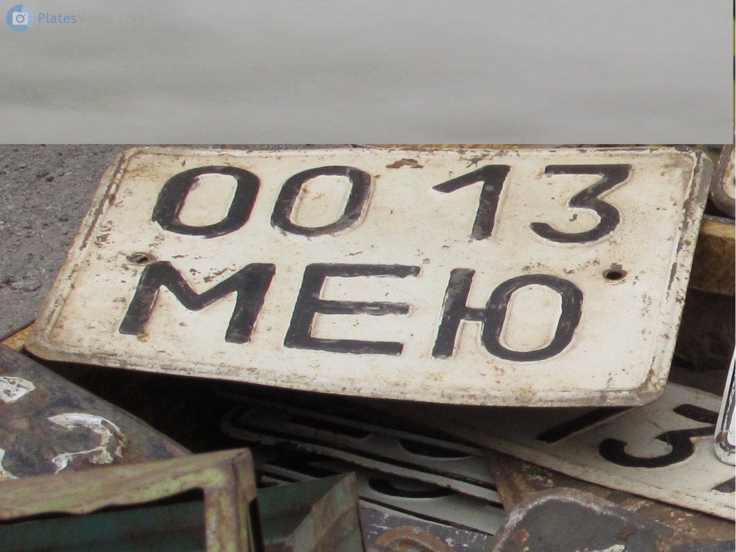 0013 МЕЮ, License plate without vehicle 
