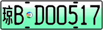 License plate of China, Electric vehicles