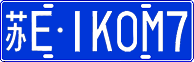 License plate of China, Cars