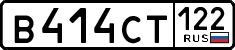 License plate Russia, Cars