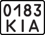 License plate USSR, State-owned cars (1977)