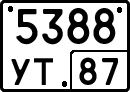 License plate Russia, Special vehicles